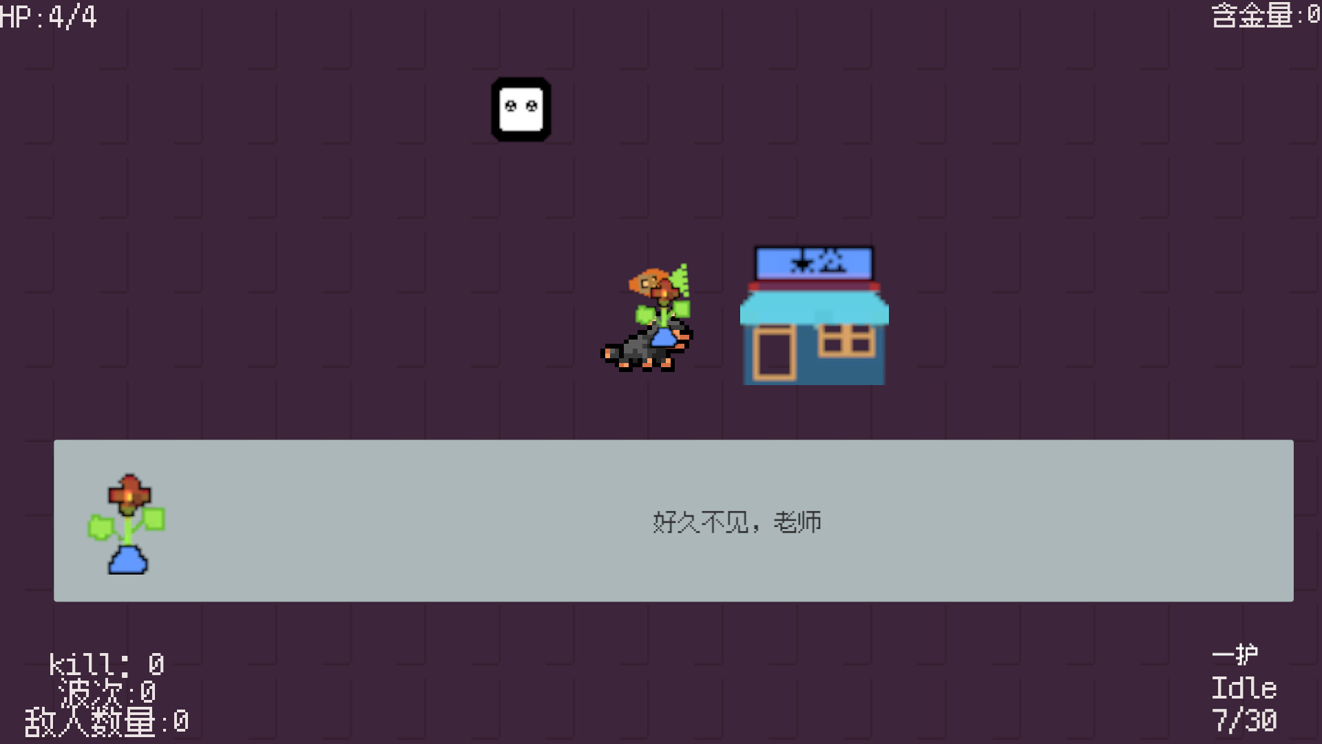 狗胆枪手 screenshot 2