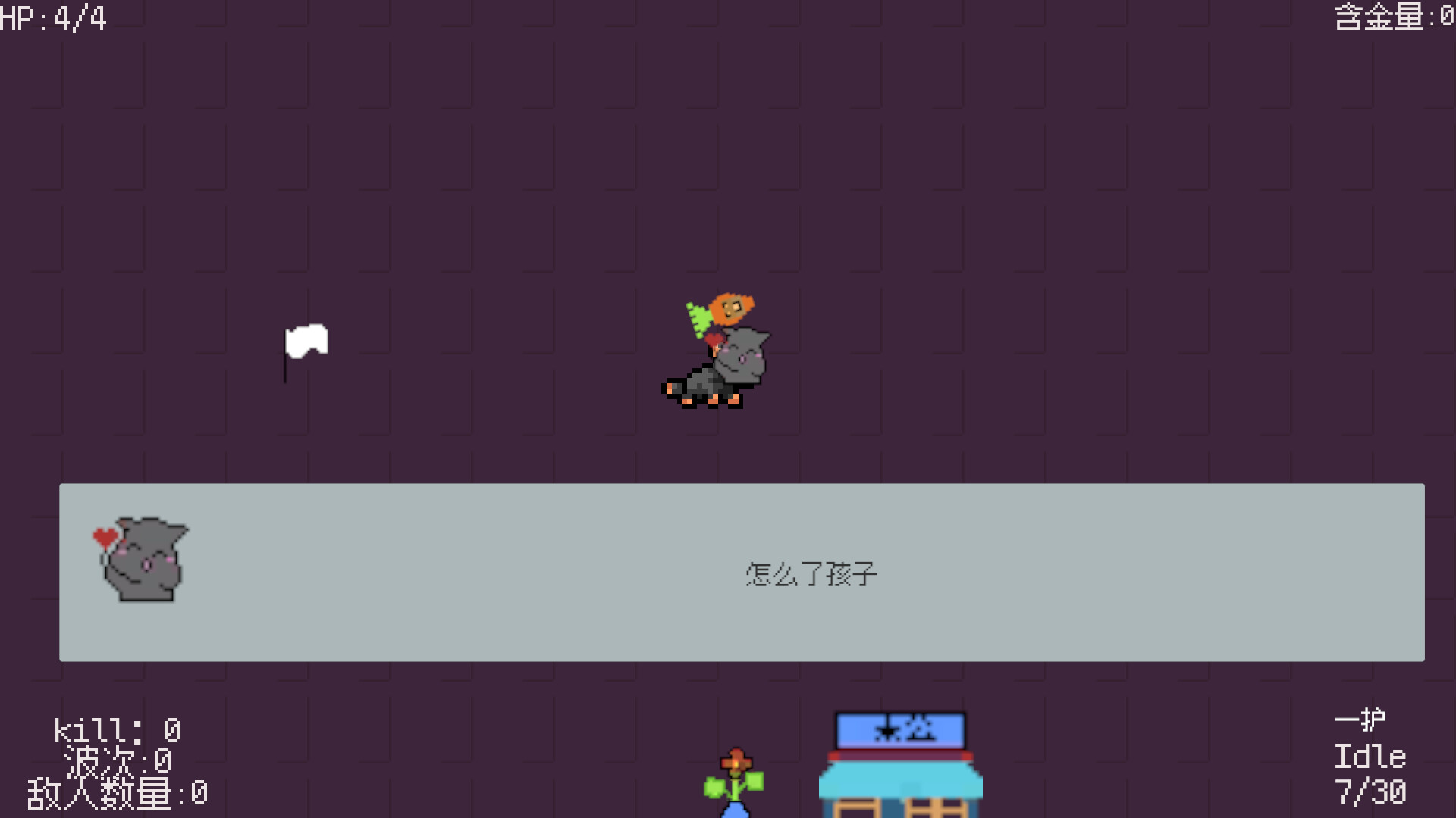狗胆枪手 screenshot 3