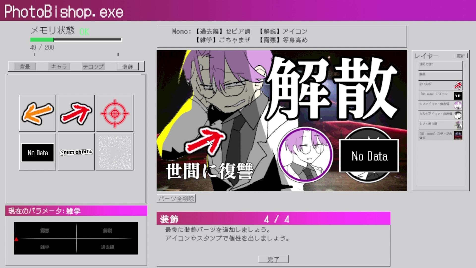BUZZ or DIE screenshot 4