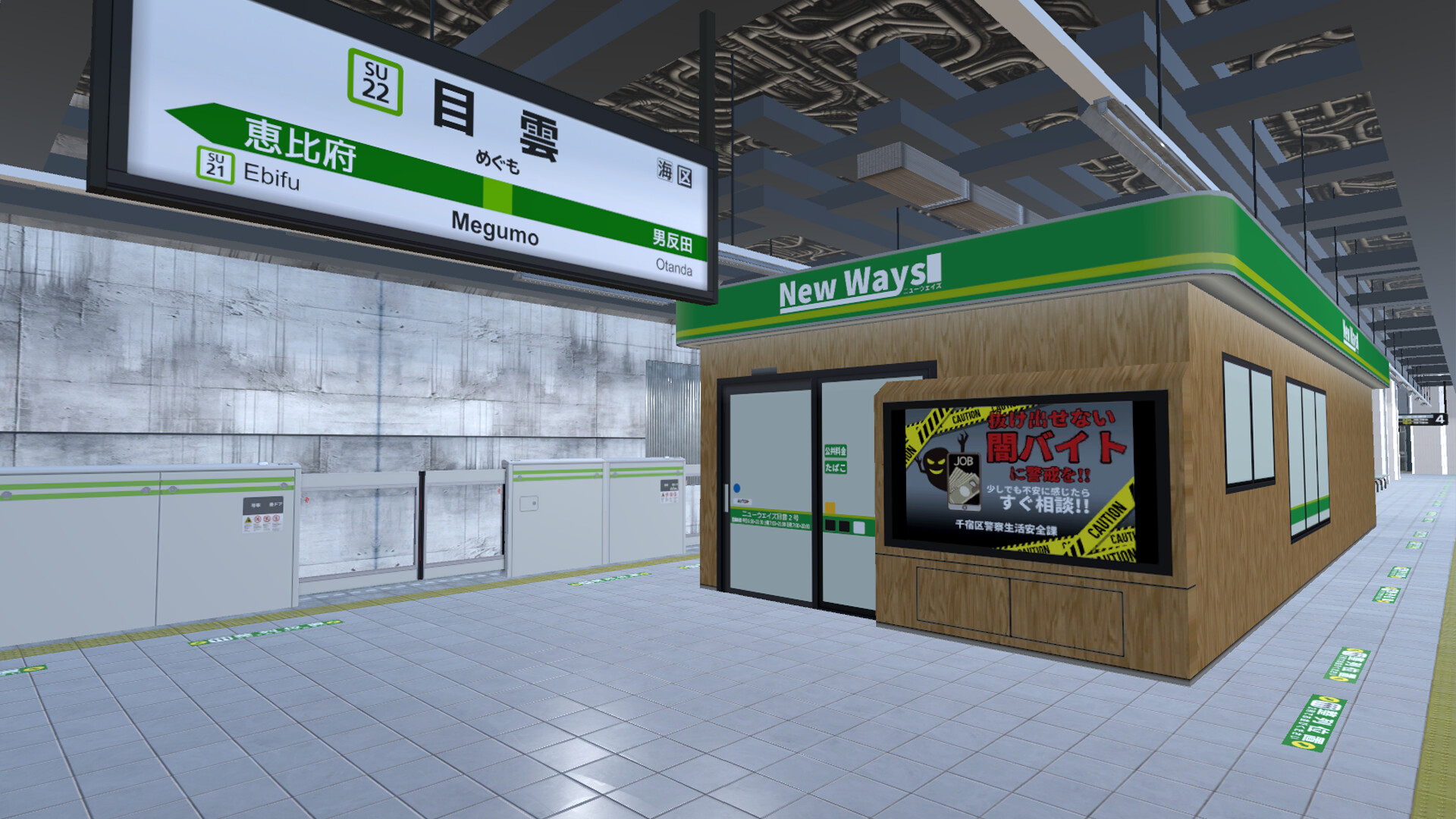 3番線 | Sanbansen screenshot 2