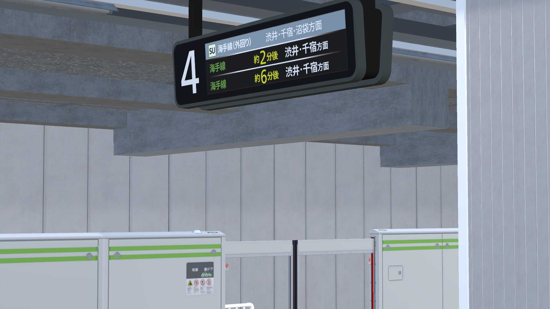 3番線 | Sanbansen screenshot 3