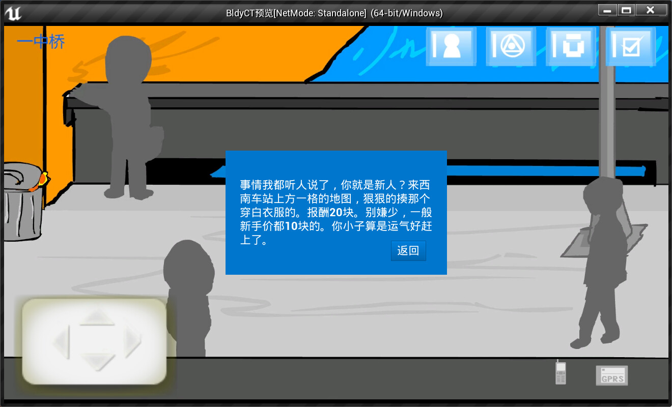 热血街头 screenshot 4