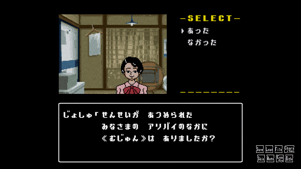 星影の館殺人事件 screenshot 6