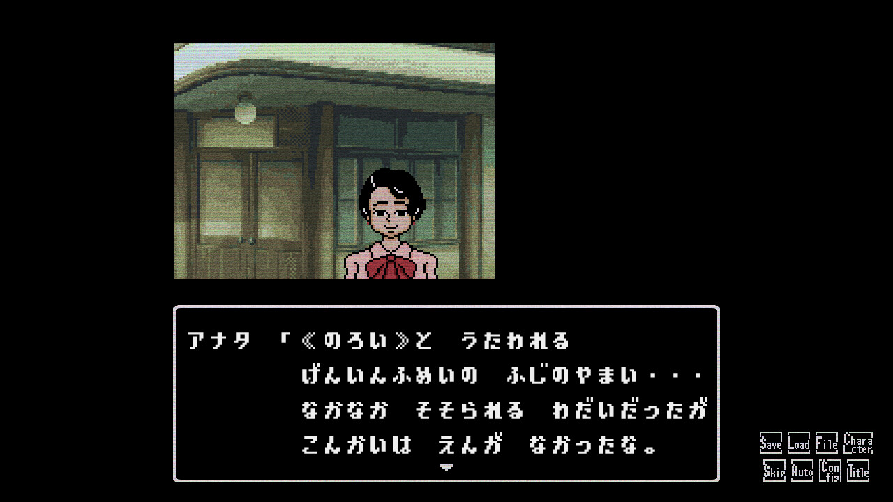 星影の館殺人事件 screenshot 1