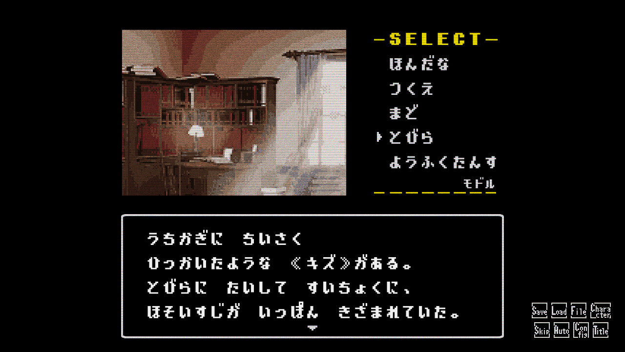 星影の館殺人事件 screenshot 3