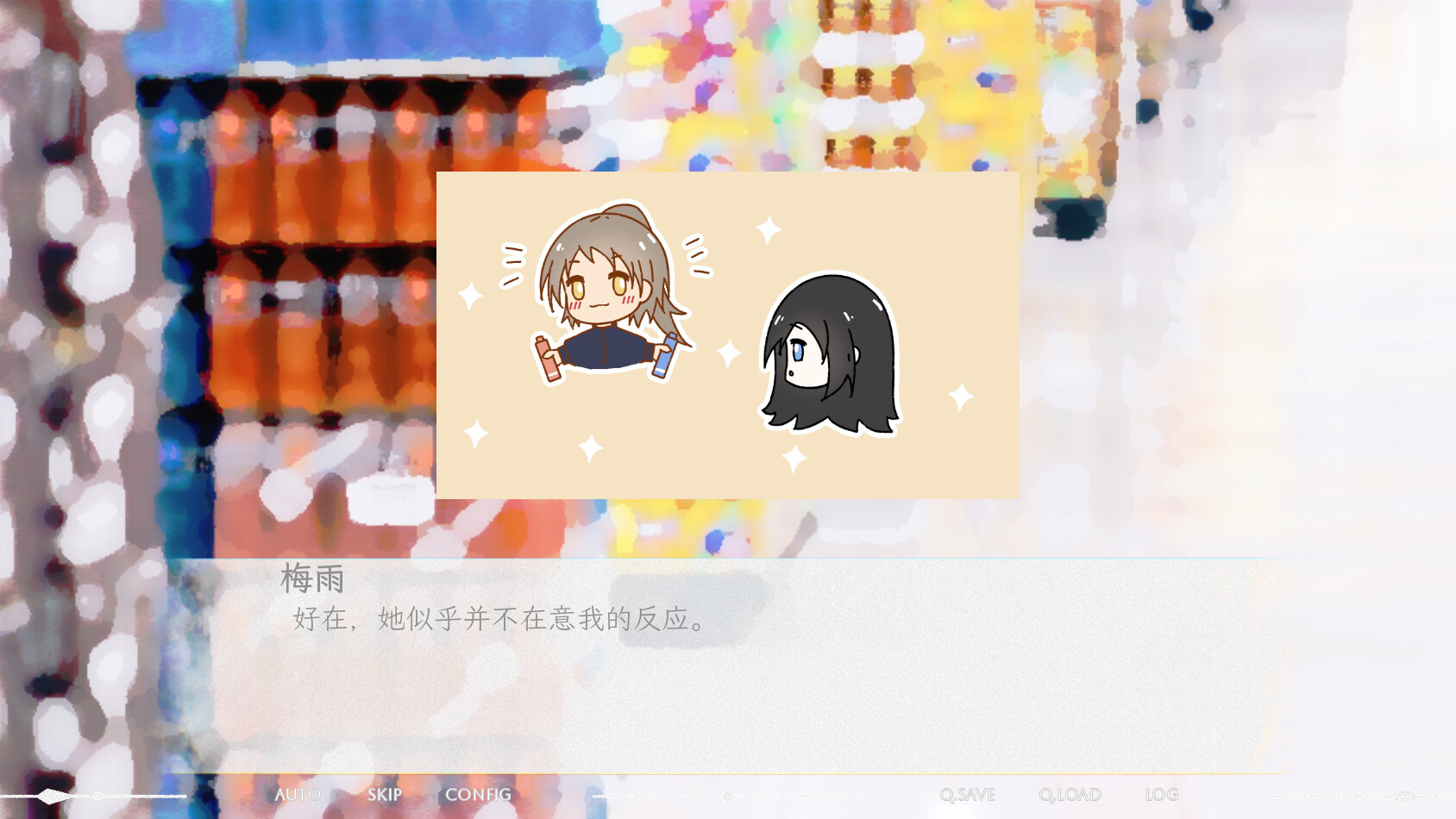 交织的印记 screenshot 3