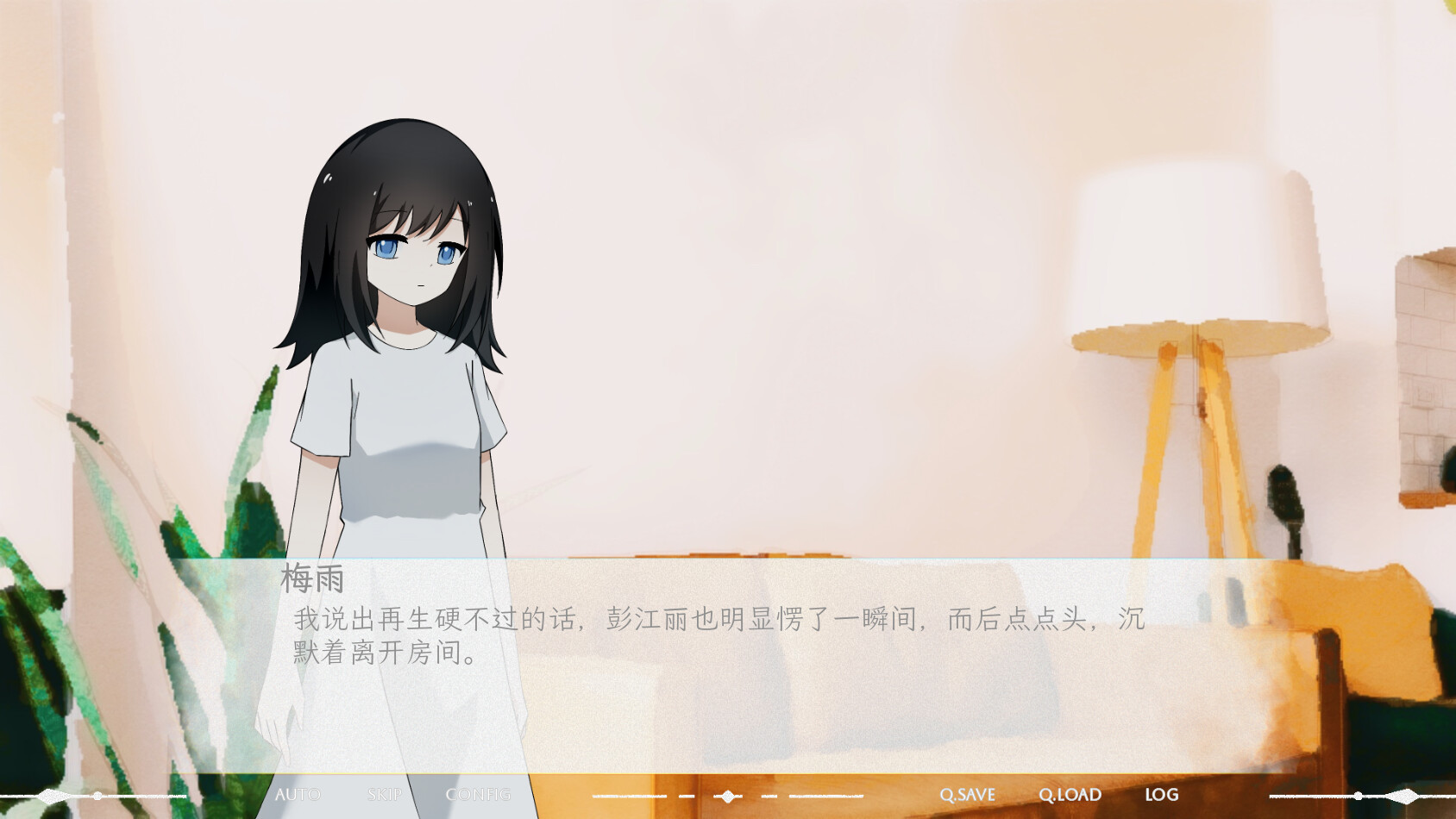 交织的印记 screenshot 1