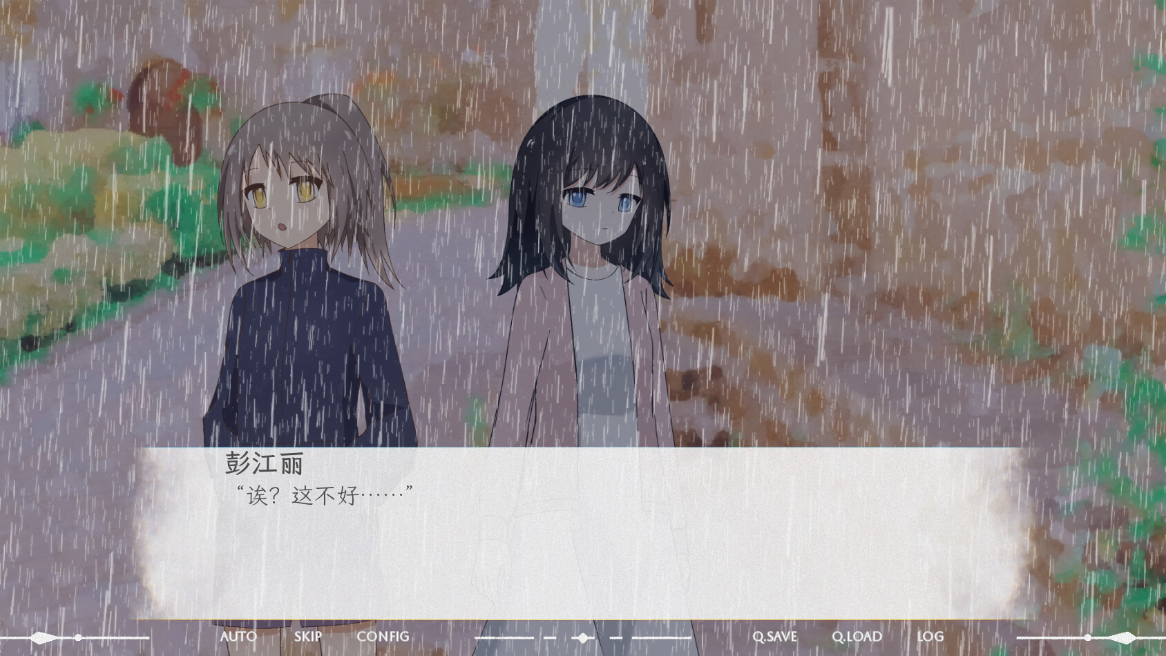 交织的印记 screenshot 5