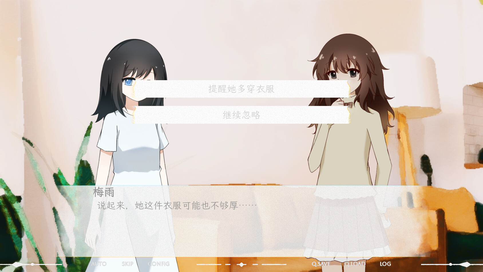 交织的印记 screenshot 2