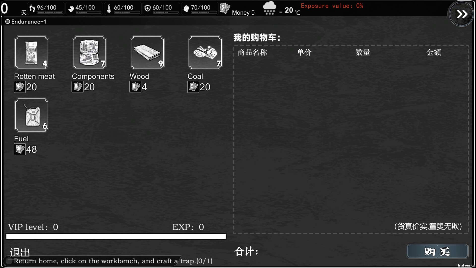 Project Of Cooling The Earth screenshot 1