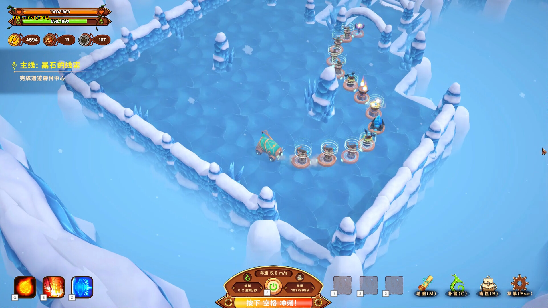 MagicCar of Delicious screenshot 7