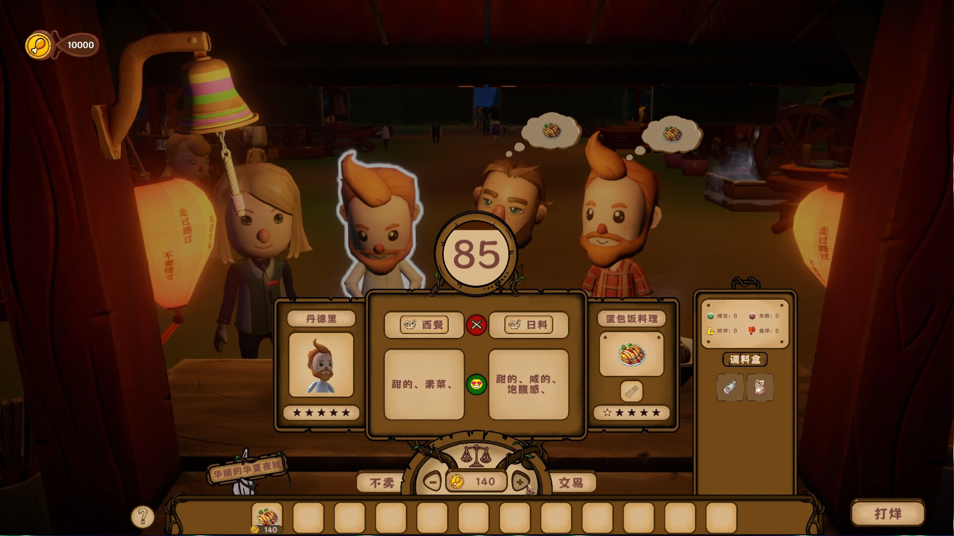 MagicCar of Delicious screenshot 3