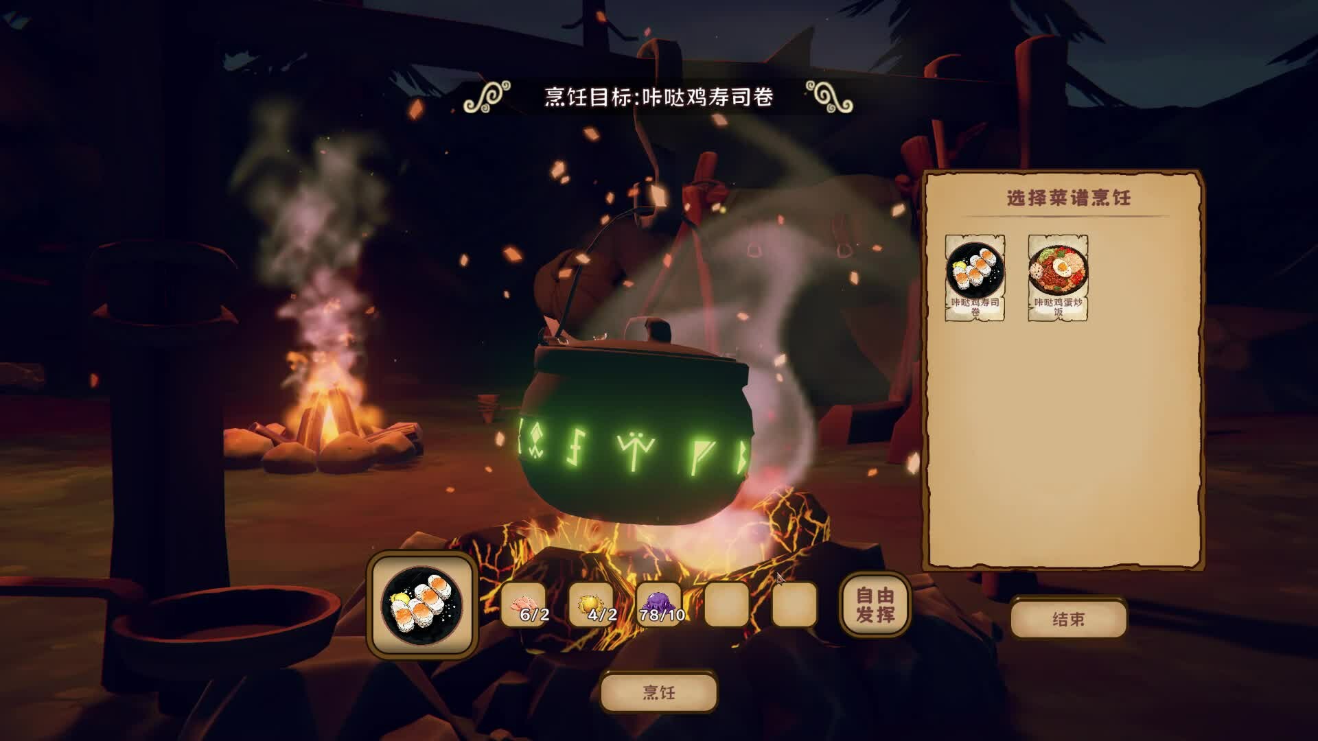 MagicCar of Delicious screenshot 17
