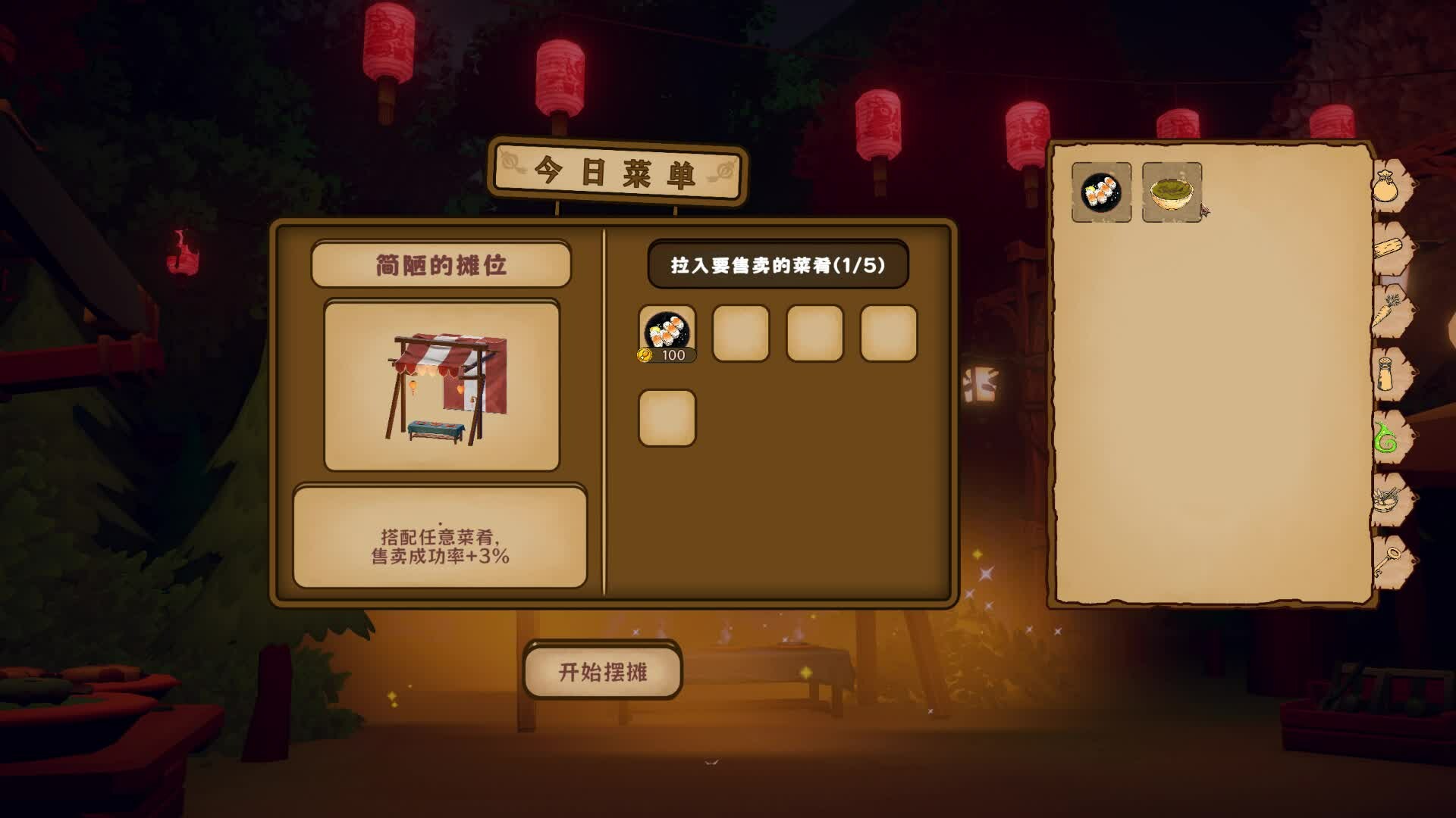 MagicCar of Delicious screenshot 23