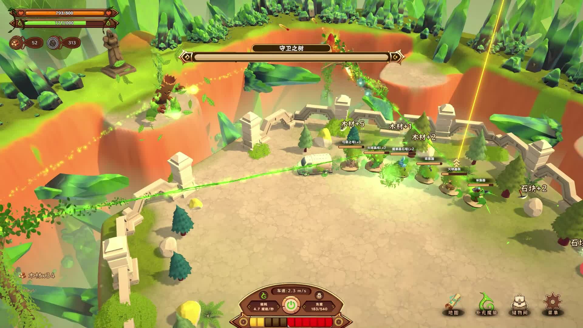 MagicCar of Delicious screenshot 21
