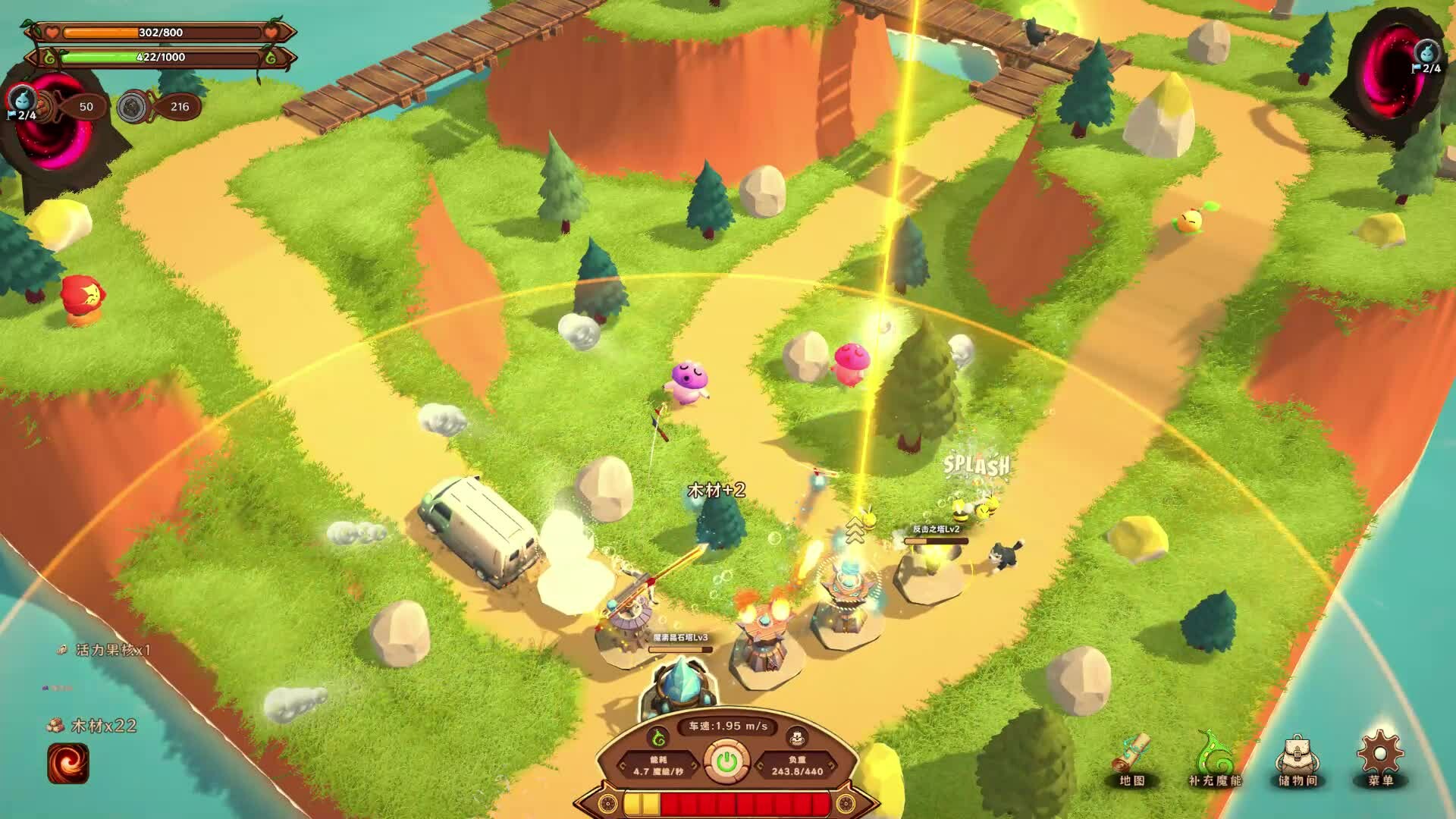 MagicCar of Delicious screenshot 1