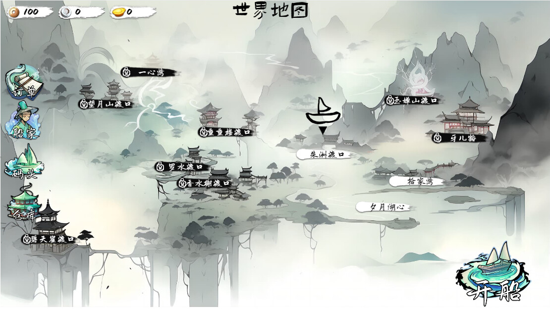 渔舟录 screenshot 3