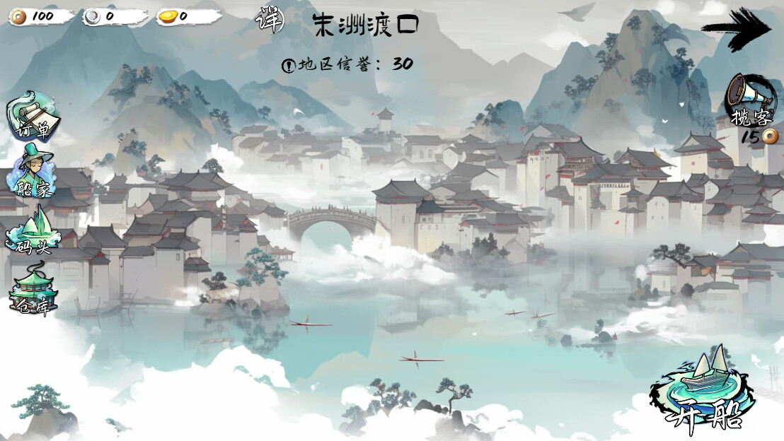渔舟录 screenshot 6