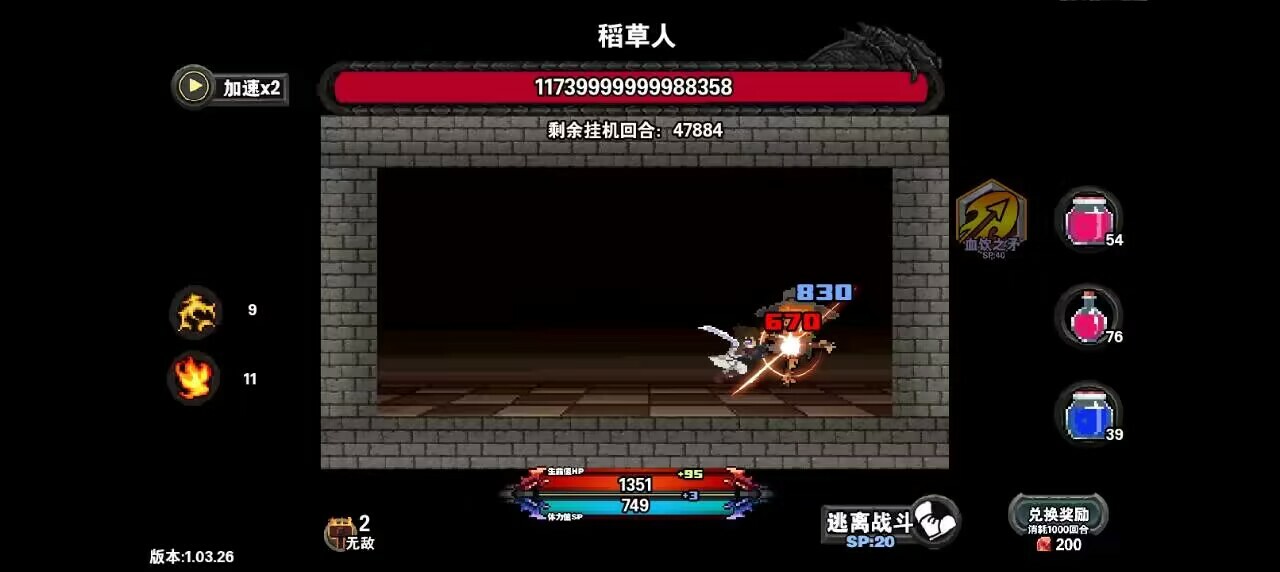 遗忘魔塔 screenshot 2
