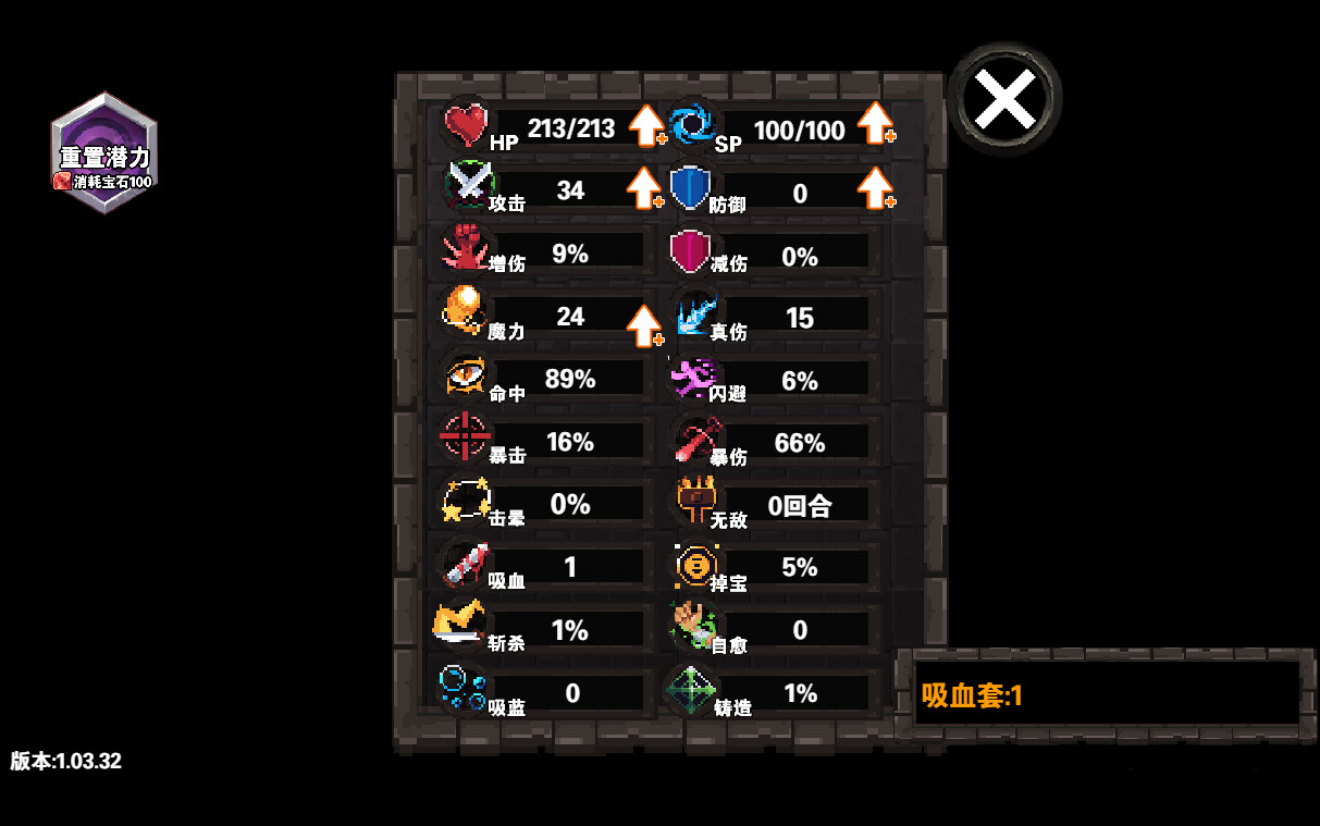 遗忘魔塔 screenshot 5