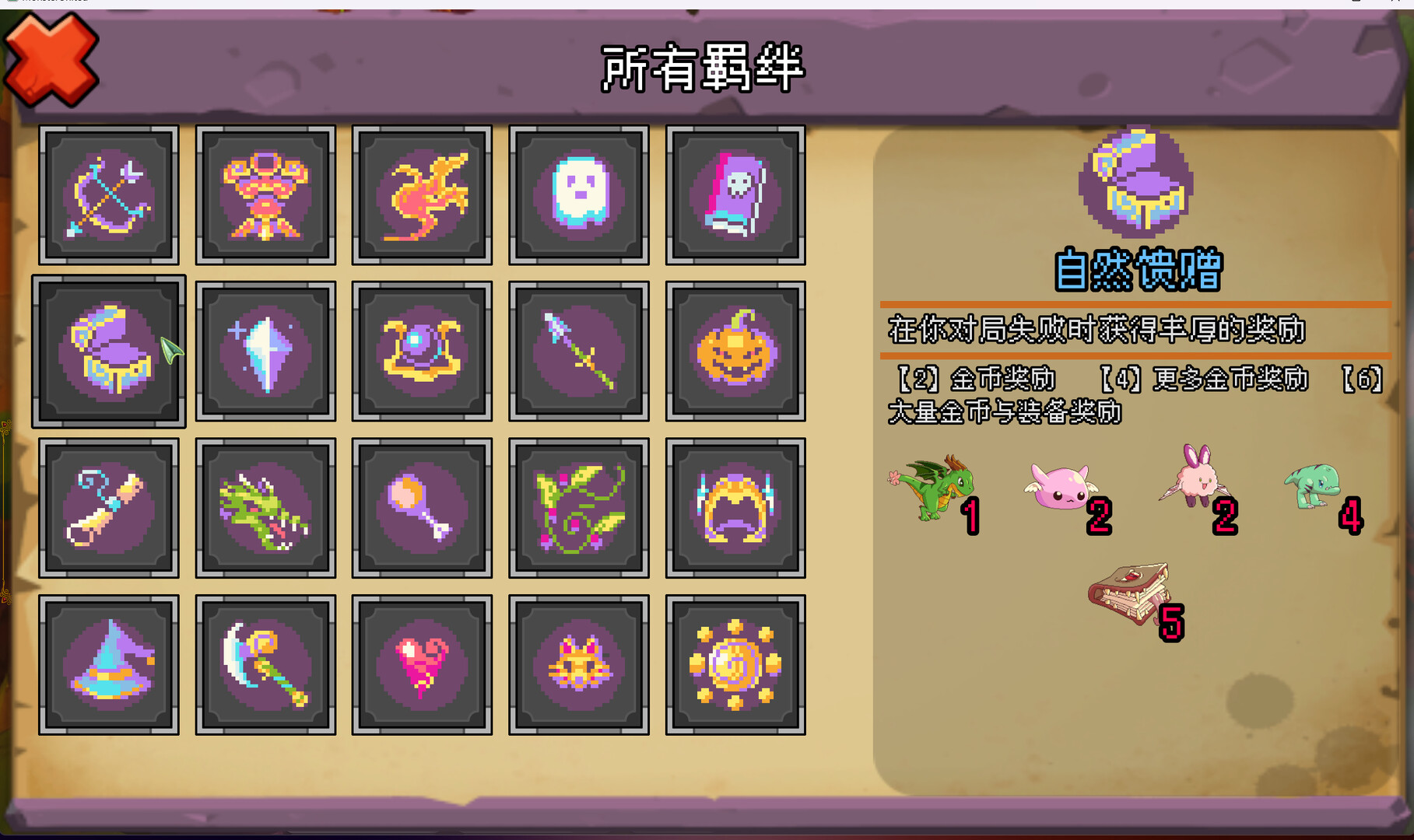 Monster United screenshot 13