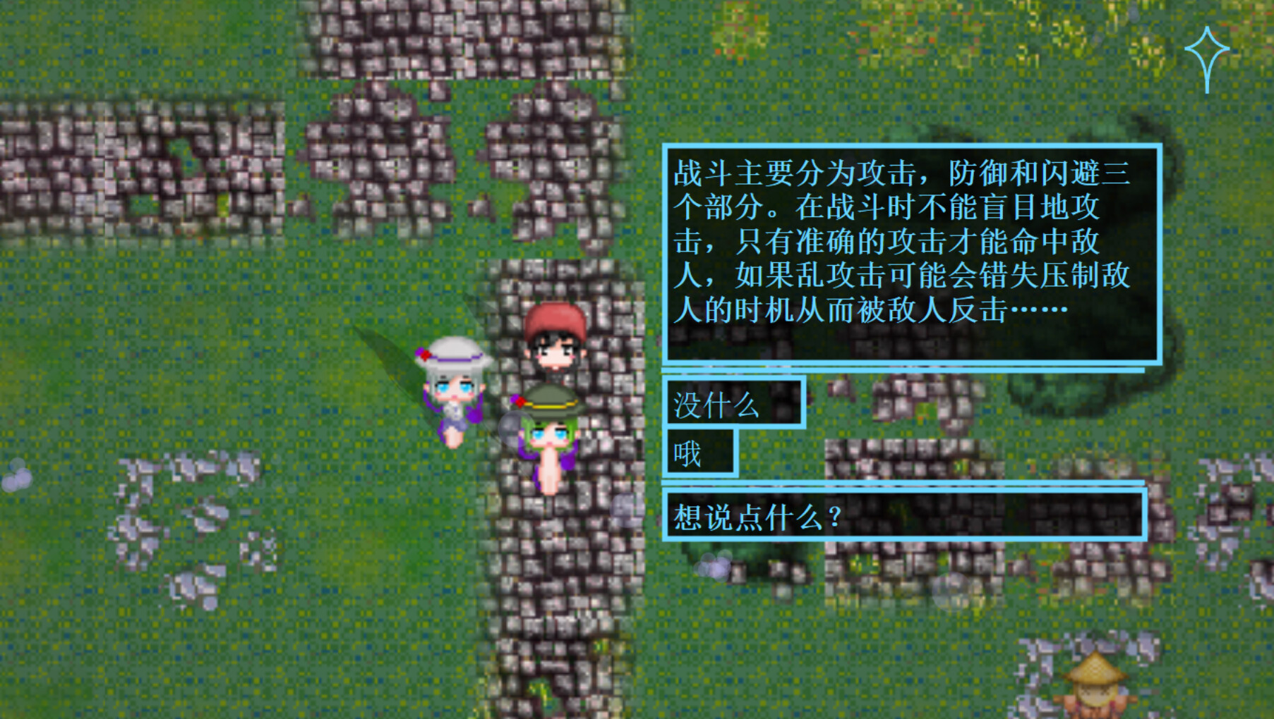 小石冒险 Koishi Adventure⁓ screenshot 9