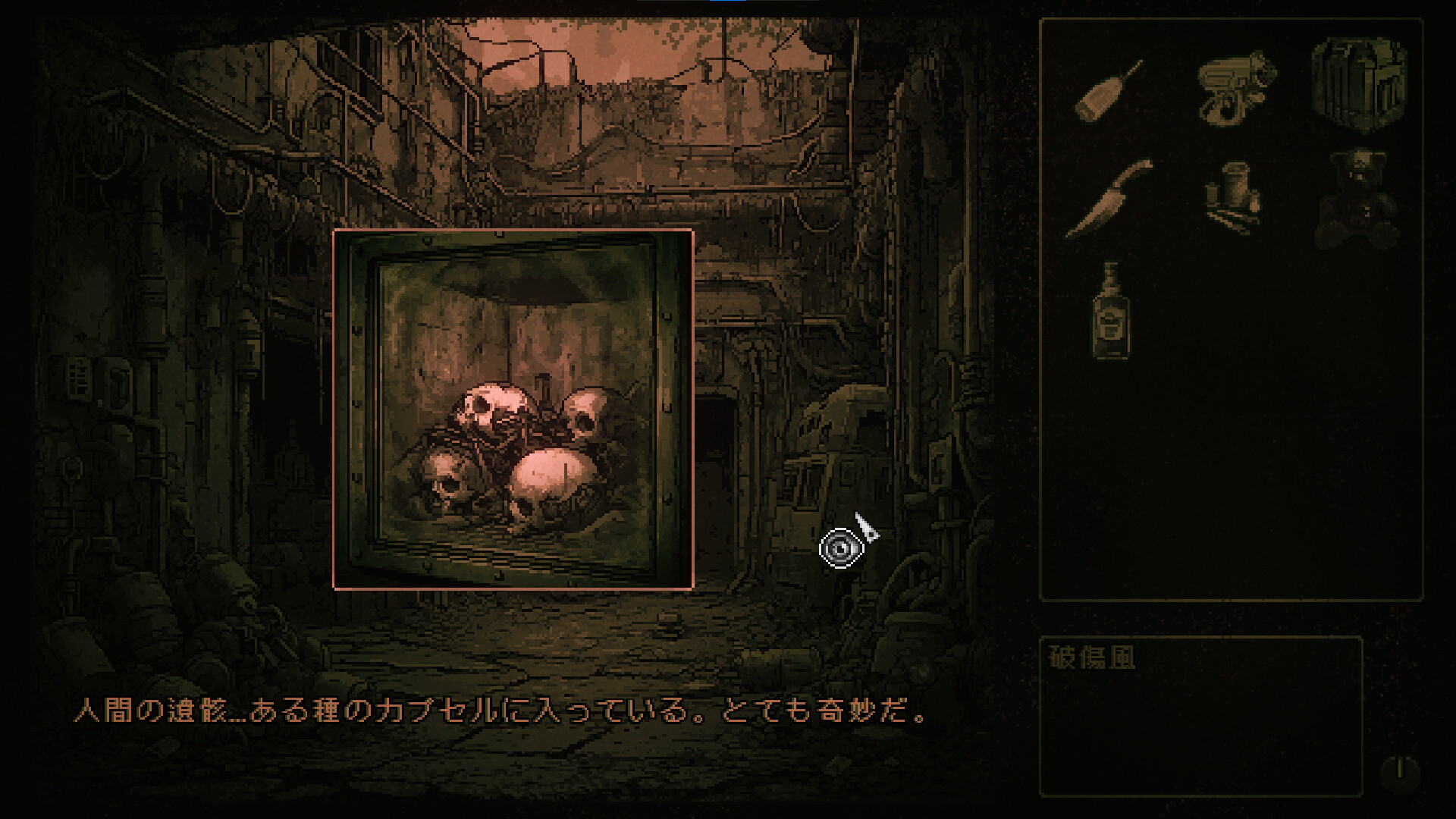 Inseco screenshot 6