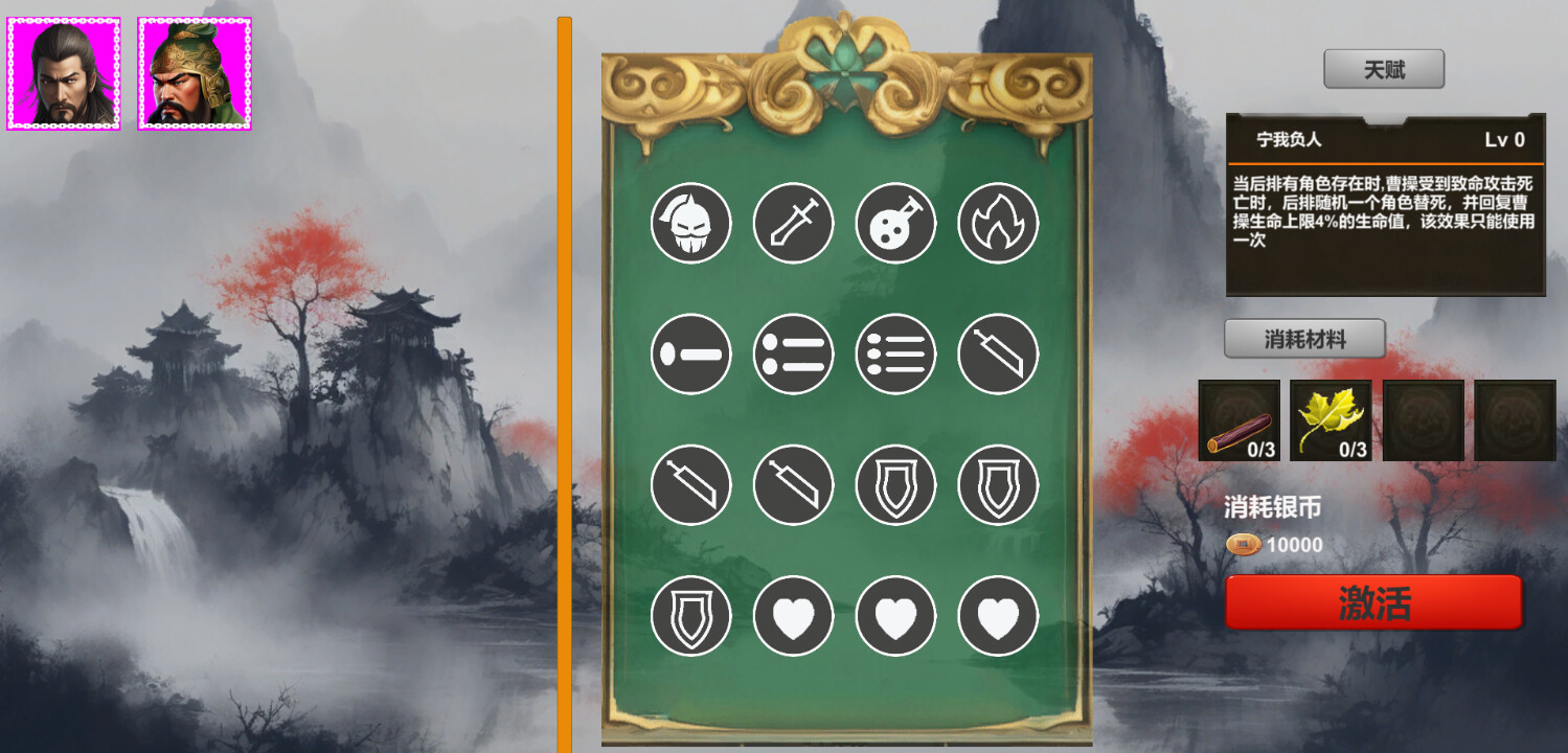 三国归一 screenshot 5