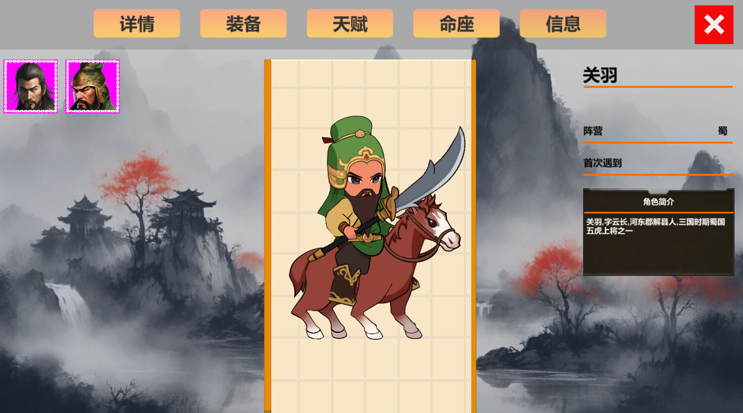 三国归一 screenshot 2