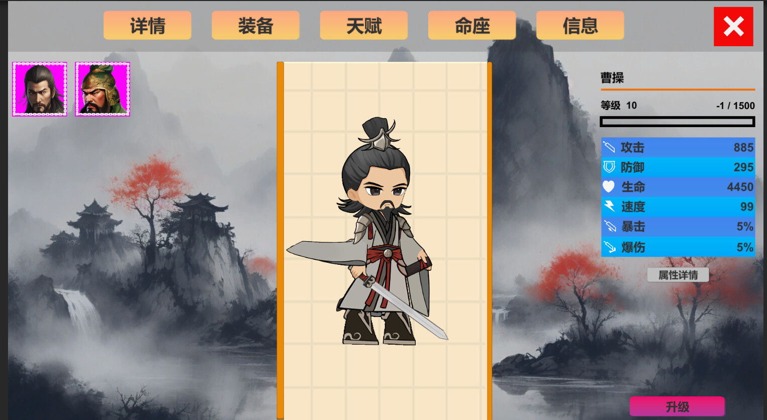 三国归一 screenshot 3