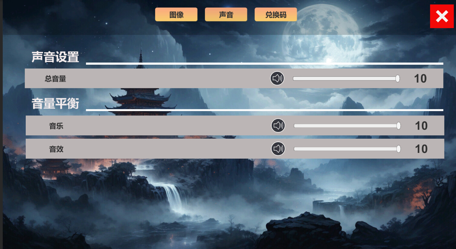 三国归一 screenshot 7