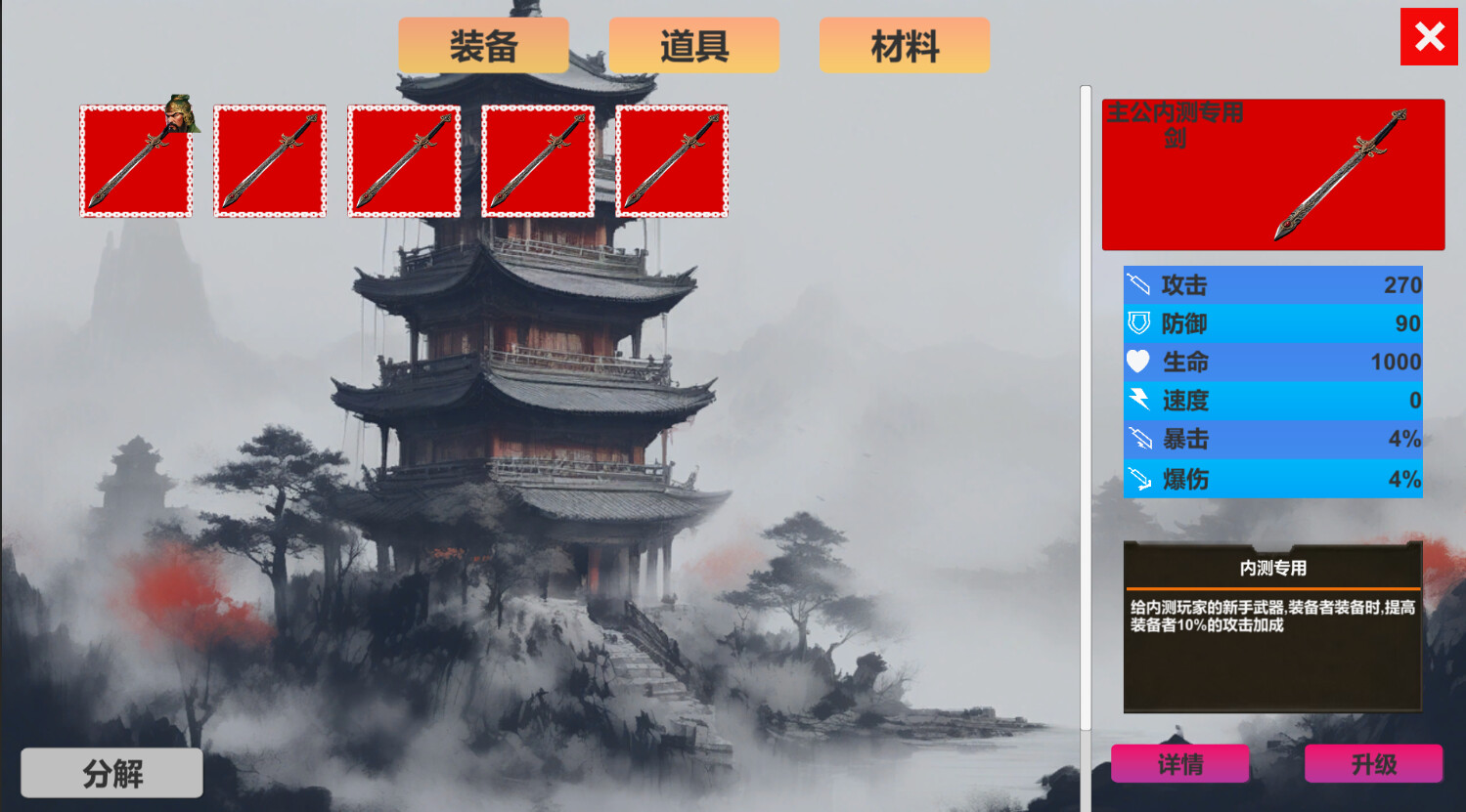 三国归一 screenshot 6