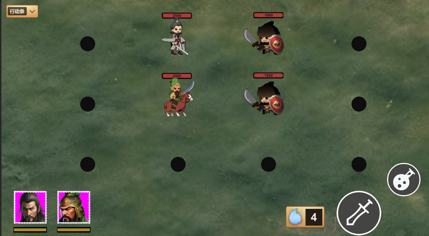 三国归一 screenshot 1