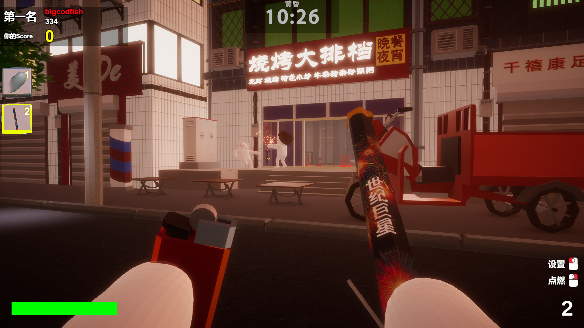 Fireworks-Bomb-GoodFriends screenshot 3
