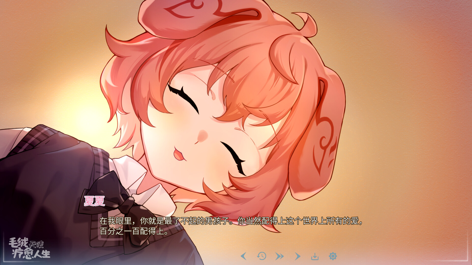 Furry Angel Take In screenshot 1