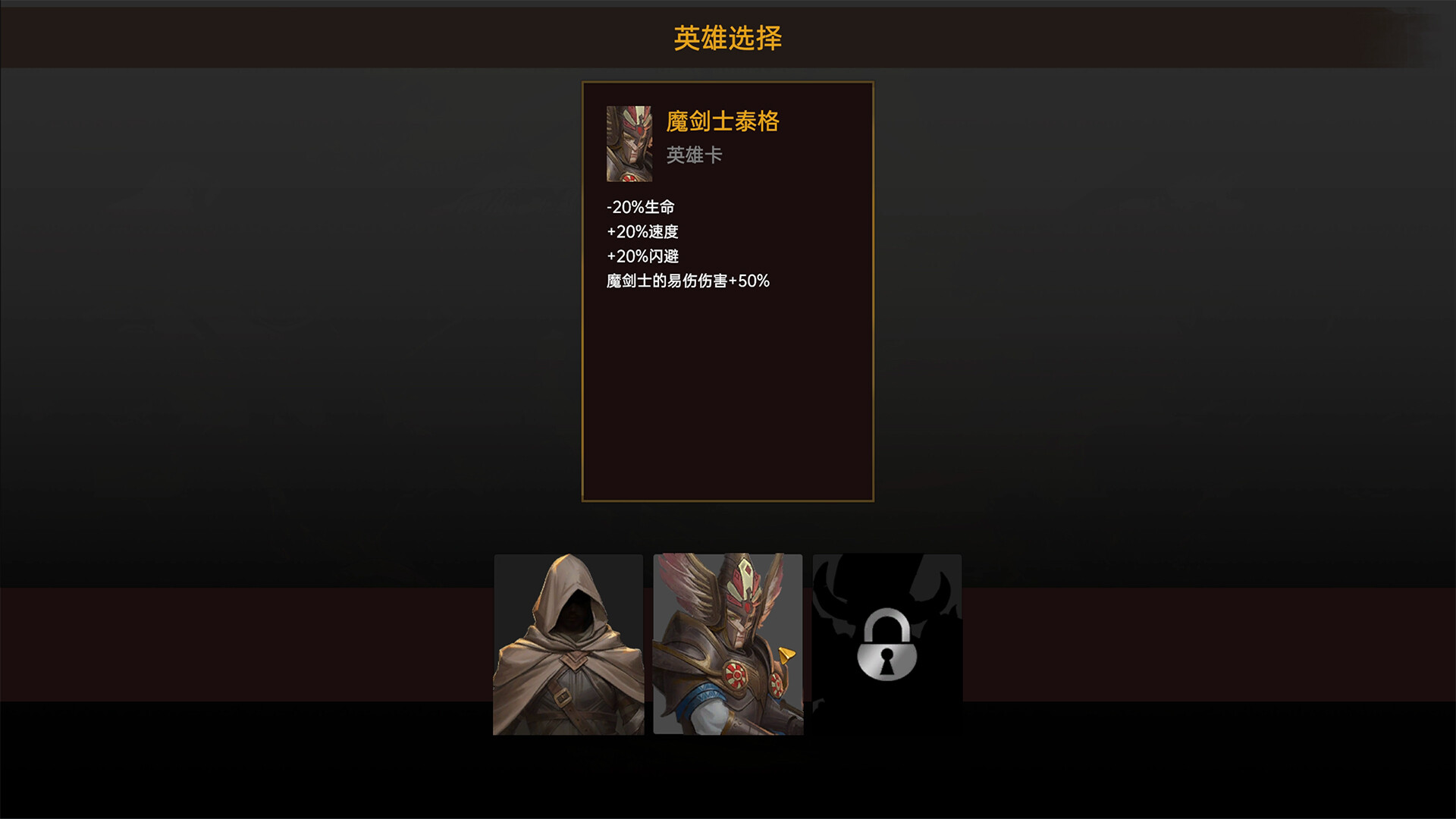 最后的英雄 screenshot 5