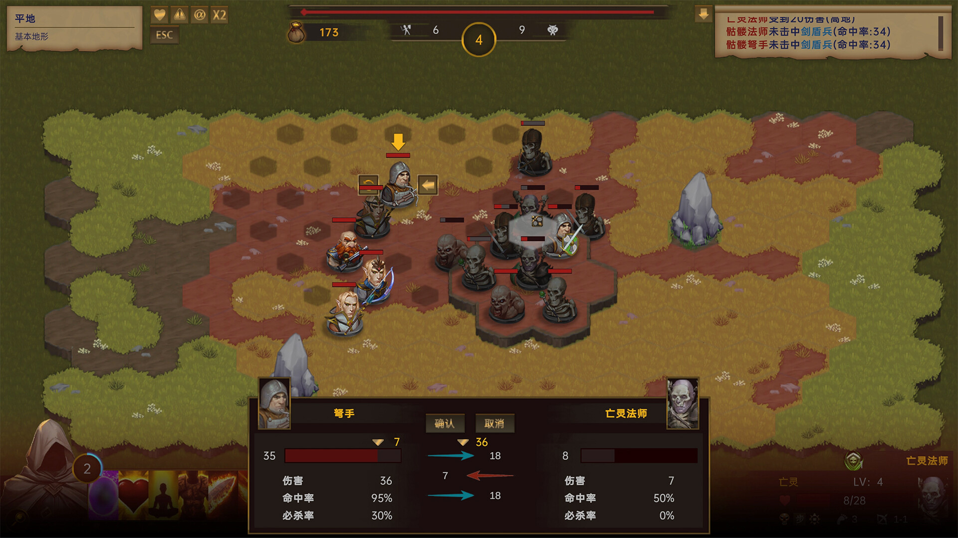 最后的英雄 screenshot 4