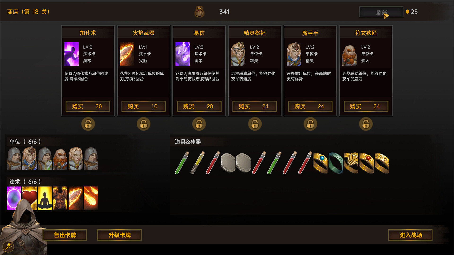 最后的英雄 screenshot 3
