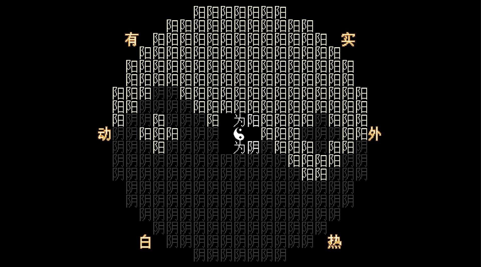 I Ching: Mysteries of Wenlu screenshot 6