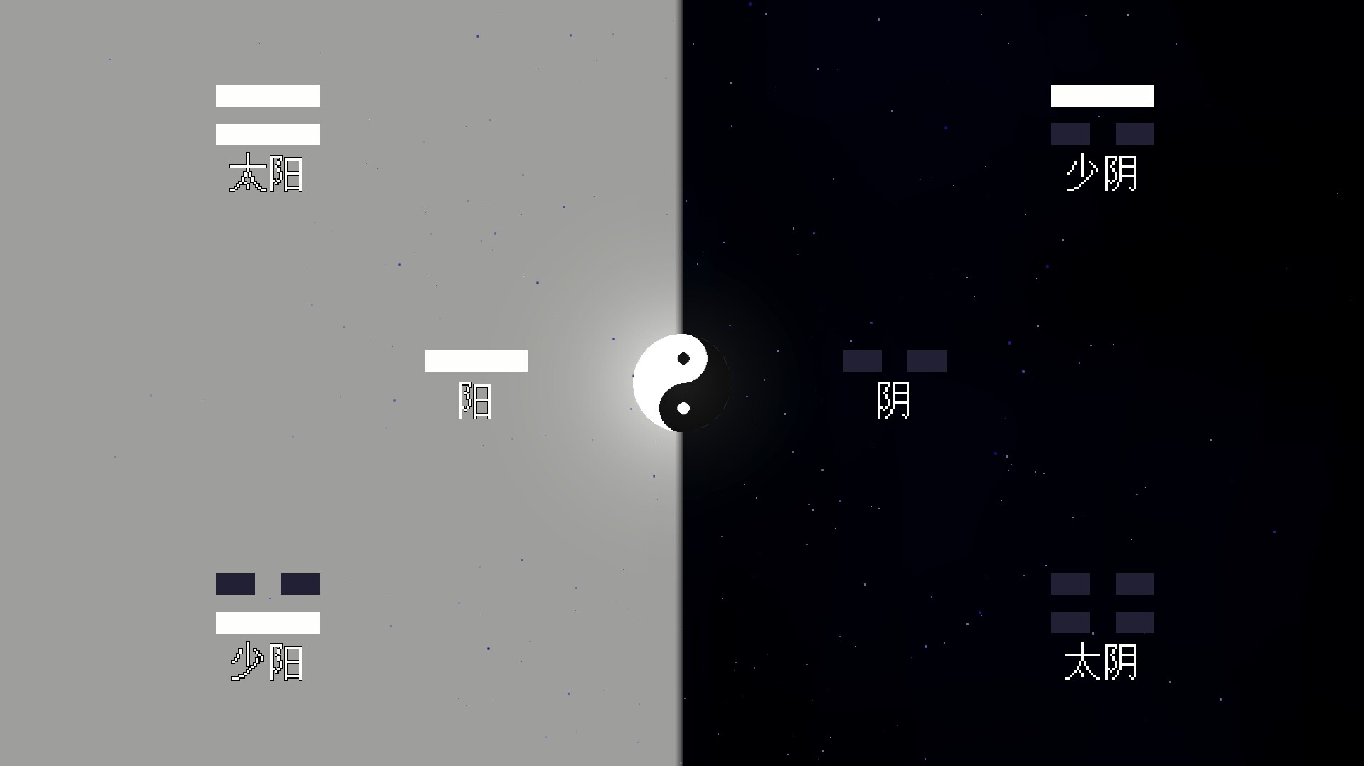 I Ching: Mysteries of Wenlu screenshot 5