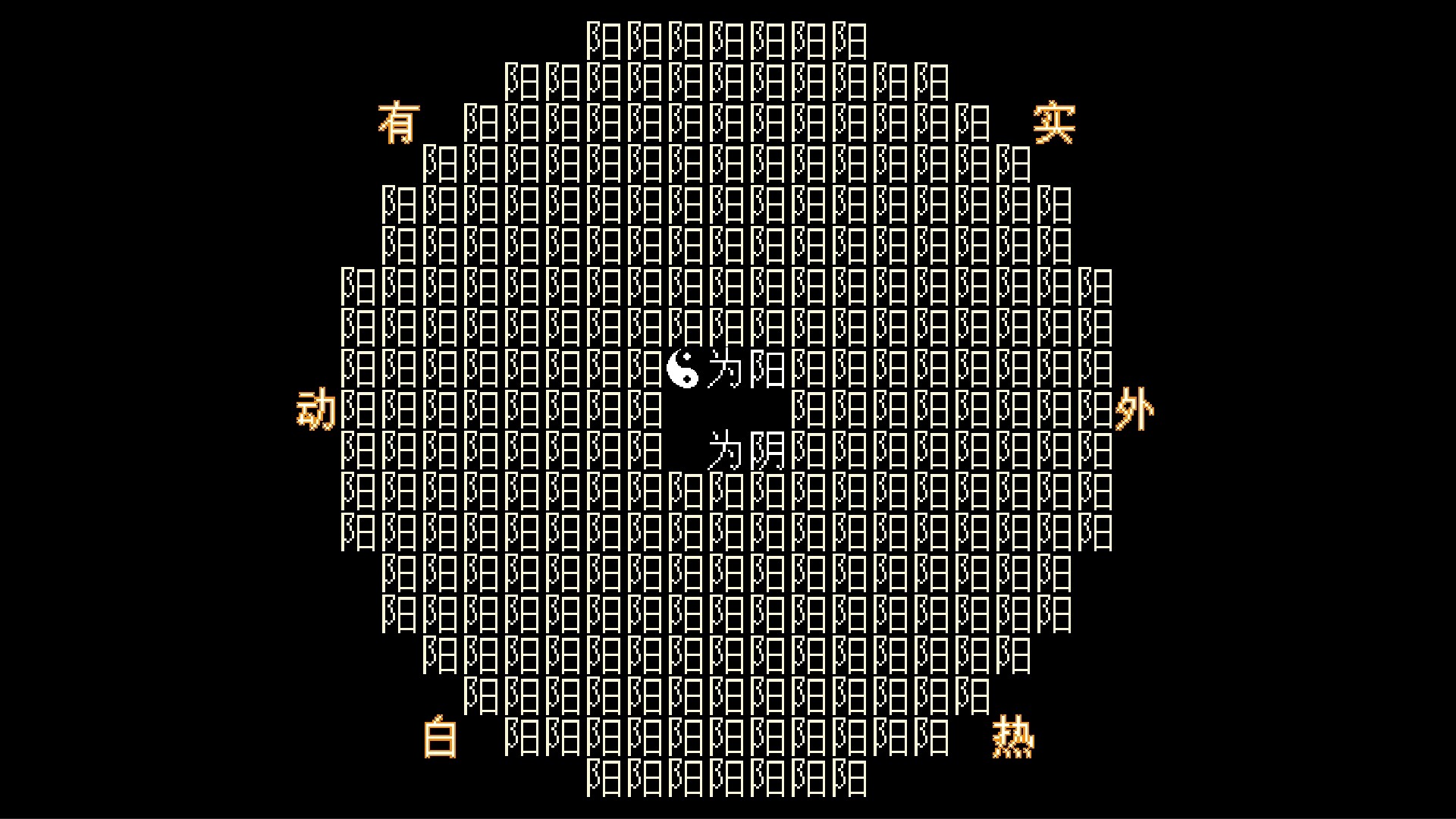 I Ching: Mysteries of Wenlu screenshot 7