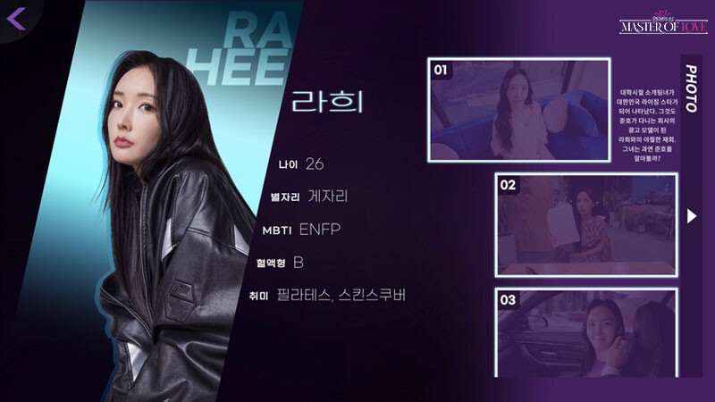 Master of Love screenshot 13