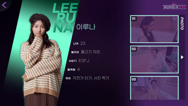 Master of Love screenshot 12