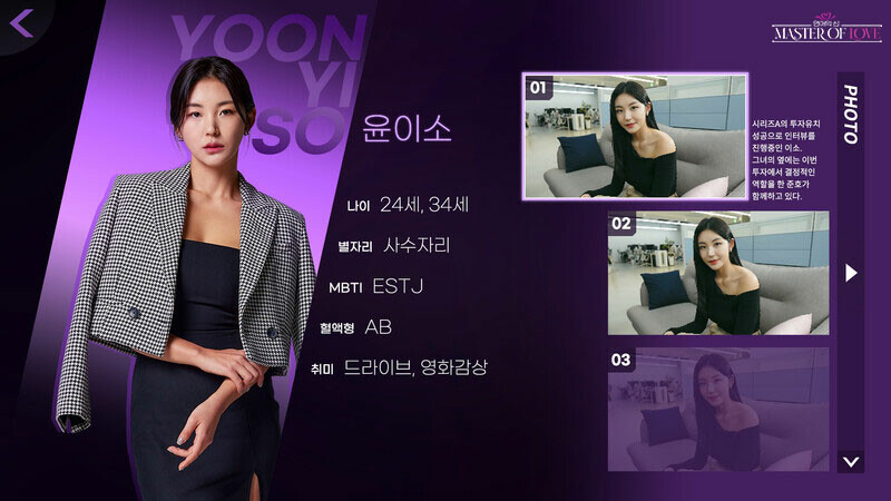 Master of Love screenshot 9