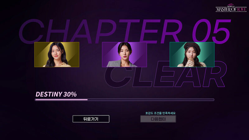 Master of Love screenshot 3