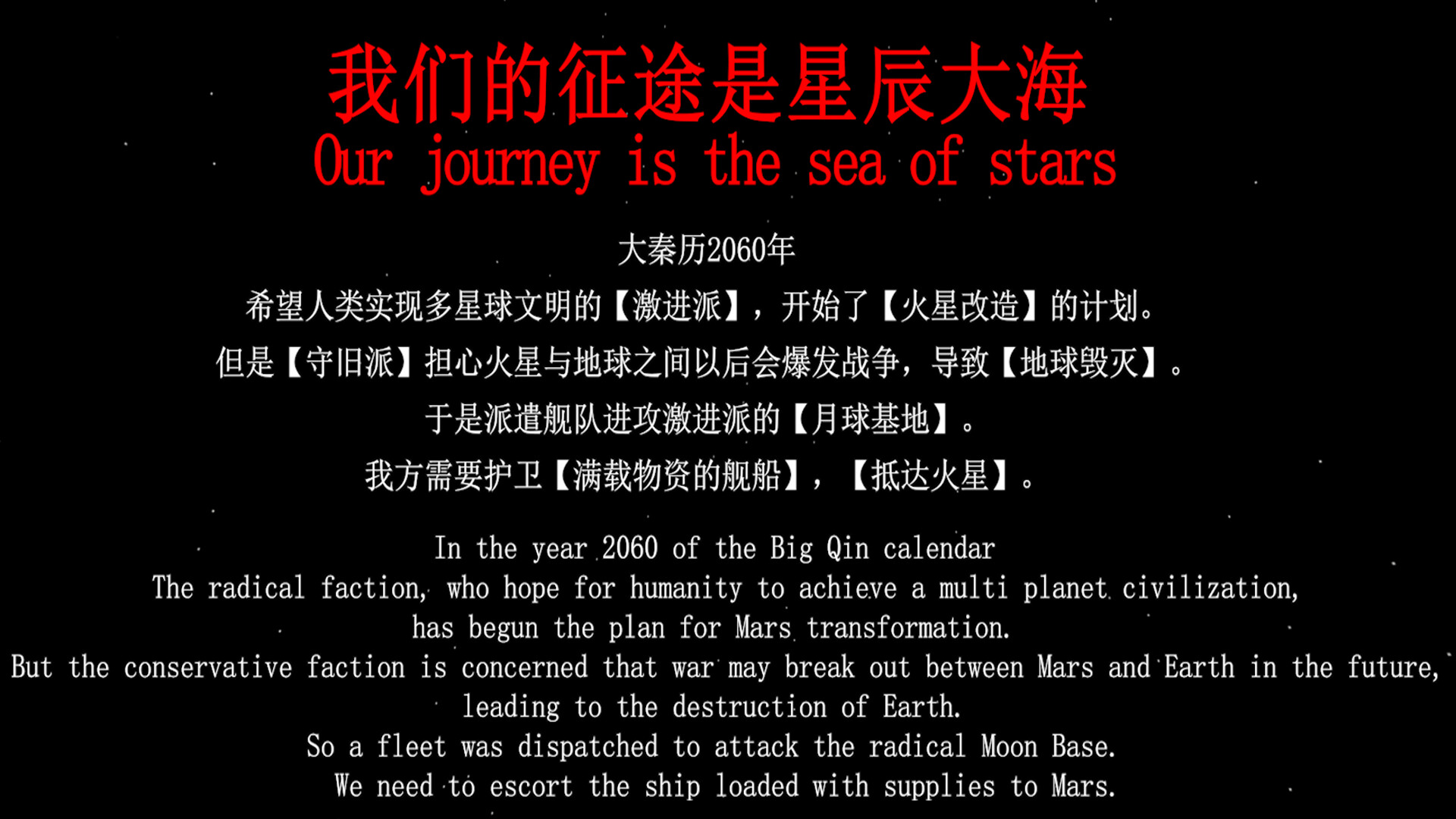 Million Star Ship screenshot 1