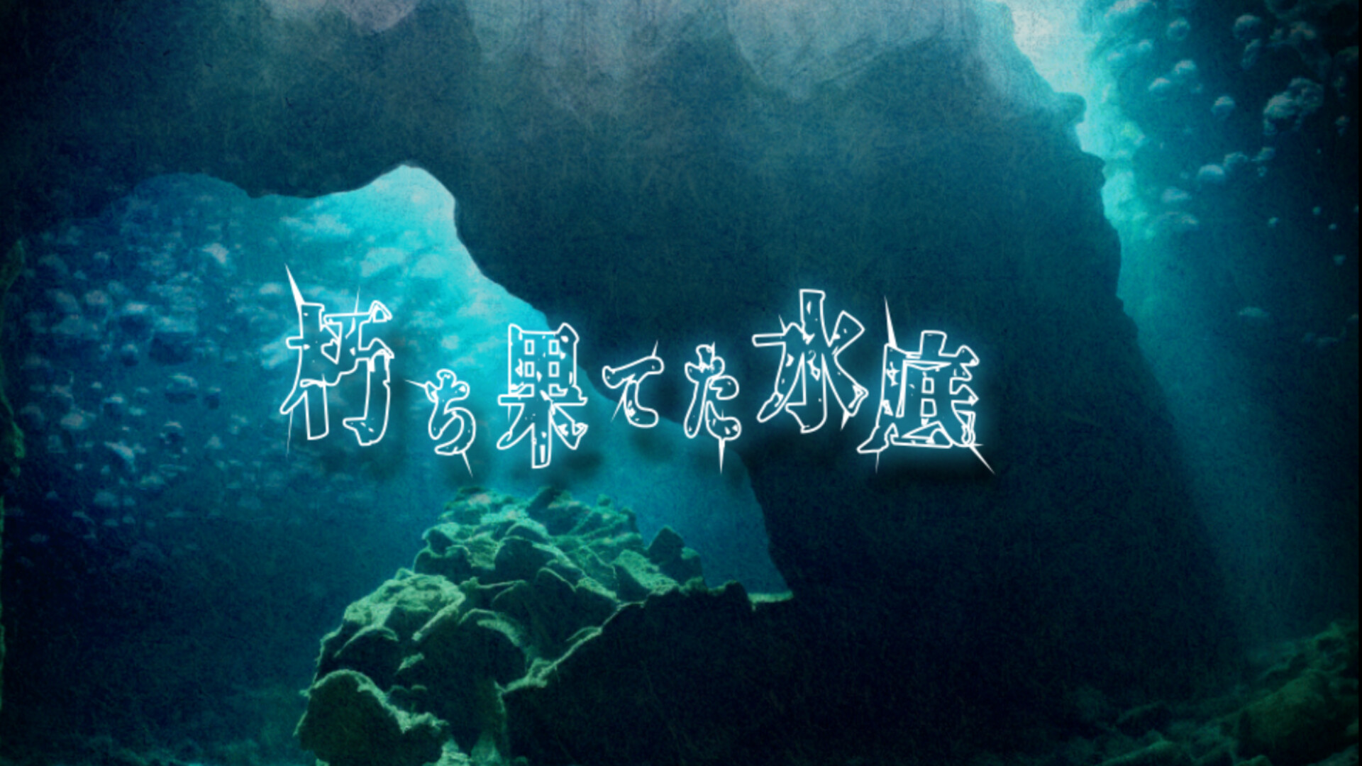 CRYPTOFANTASY-甲賀の書- screenshot 8