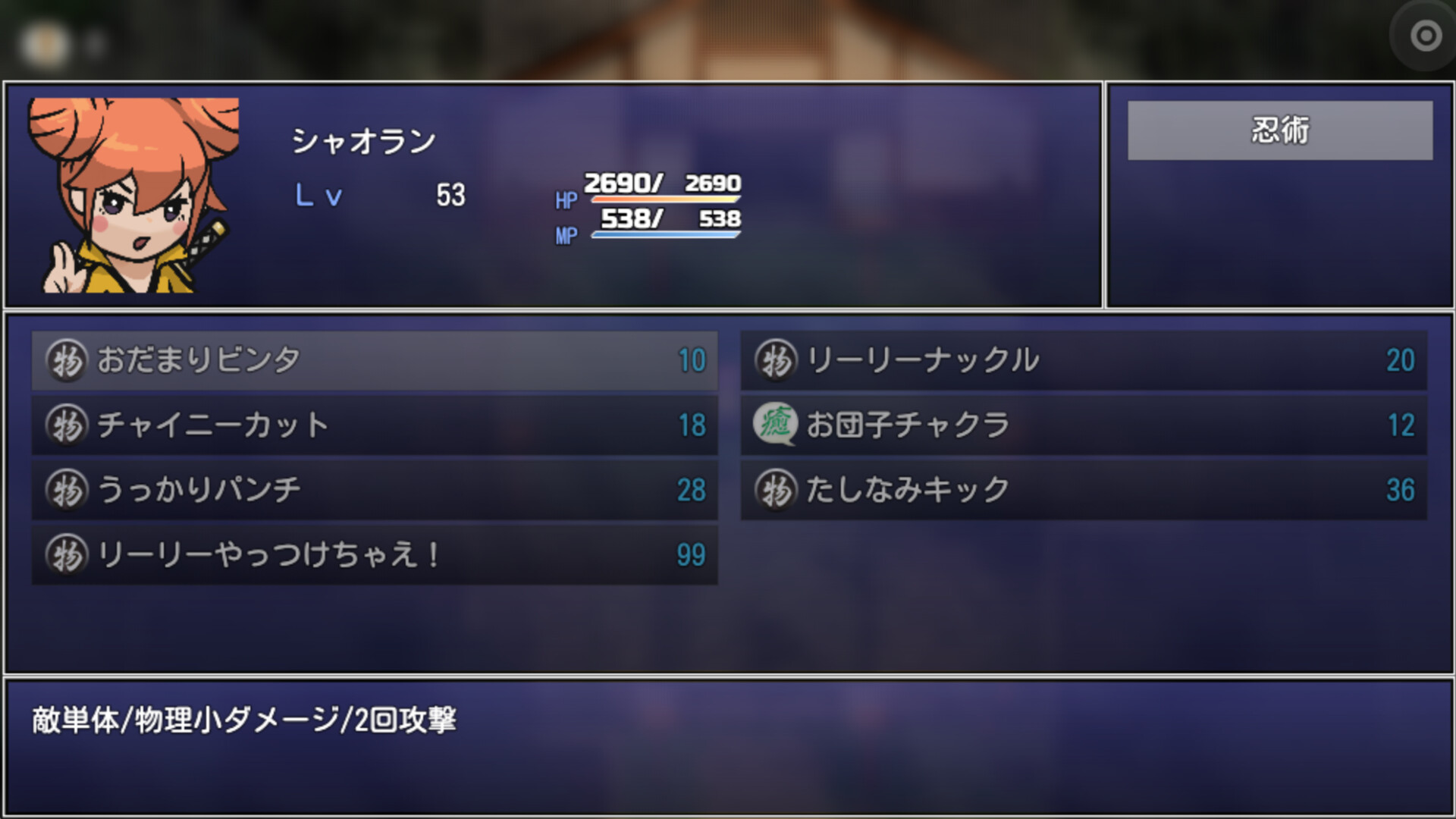 CRYPTOFANTASY-甲賀の書- screenshot 4