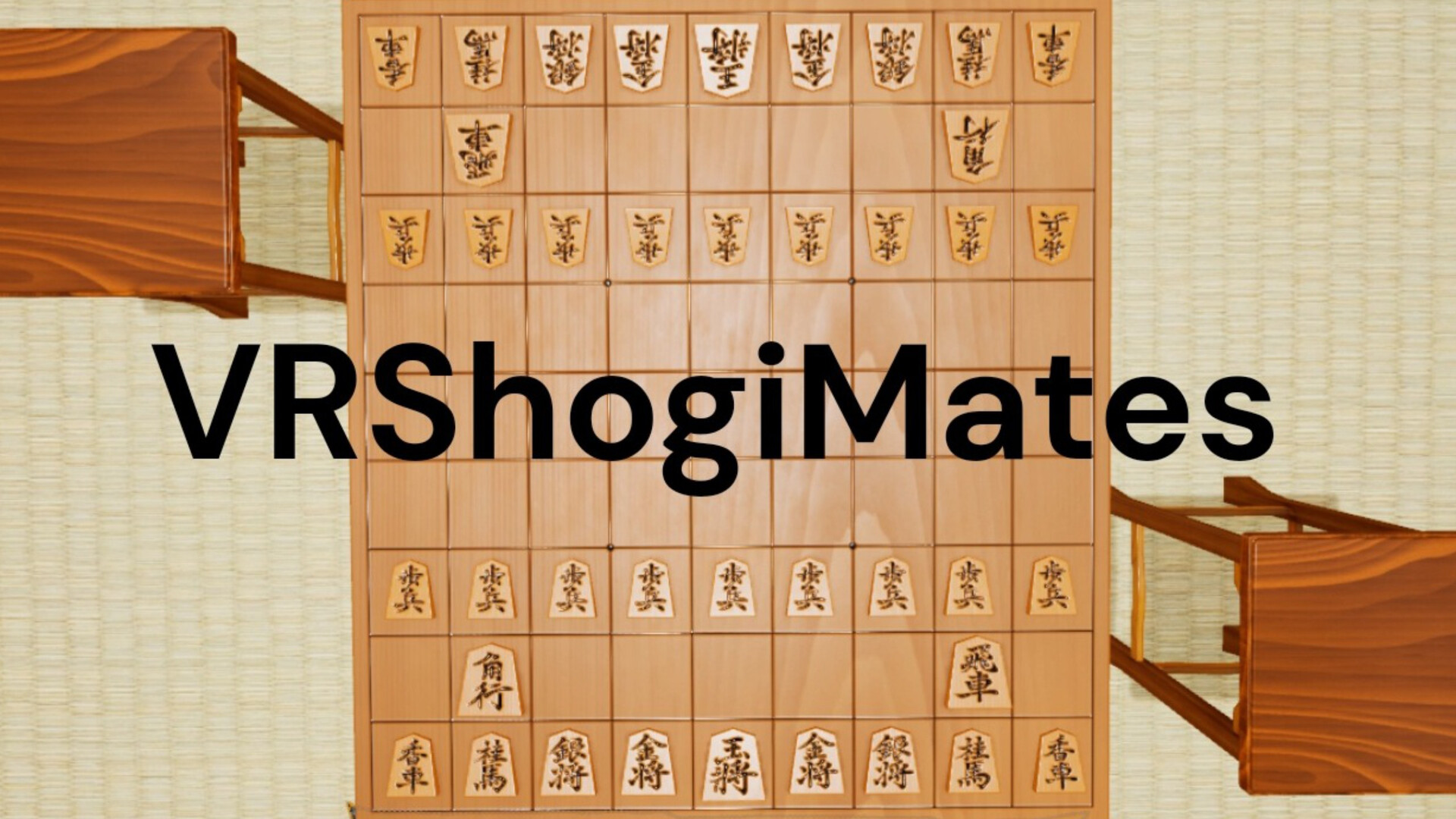 VRShogiMates screenshot 1