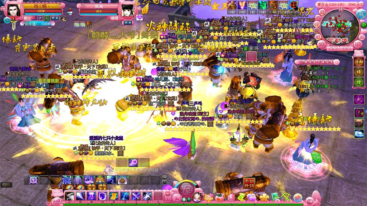 仙途 screenshot 1